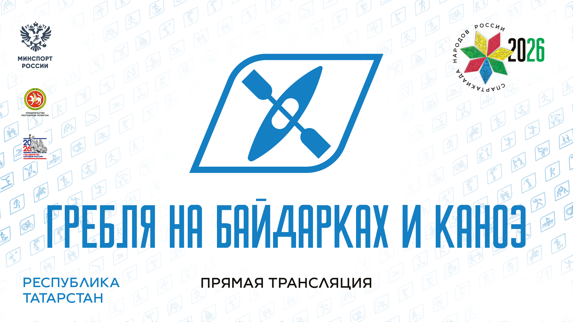 Баскетбол, мужчины