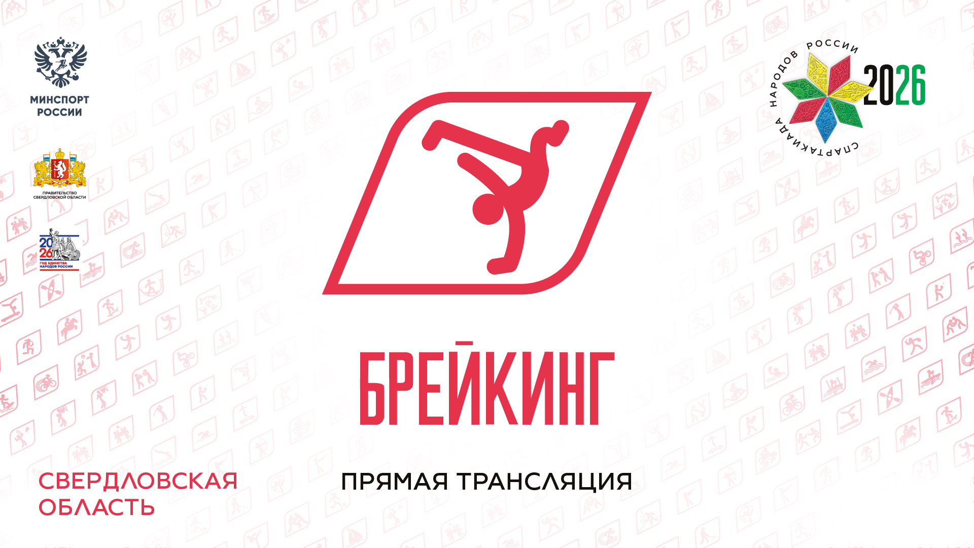 Баскетбол, мужчины