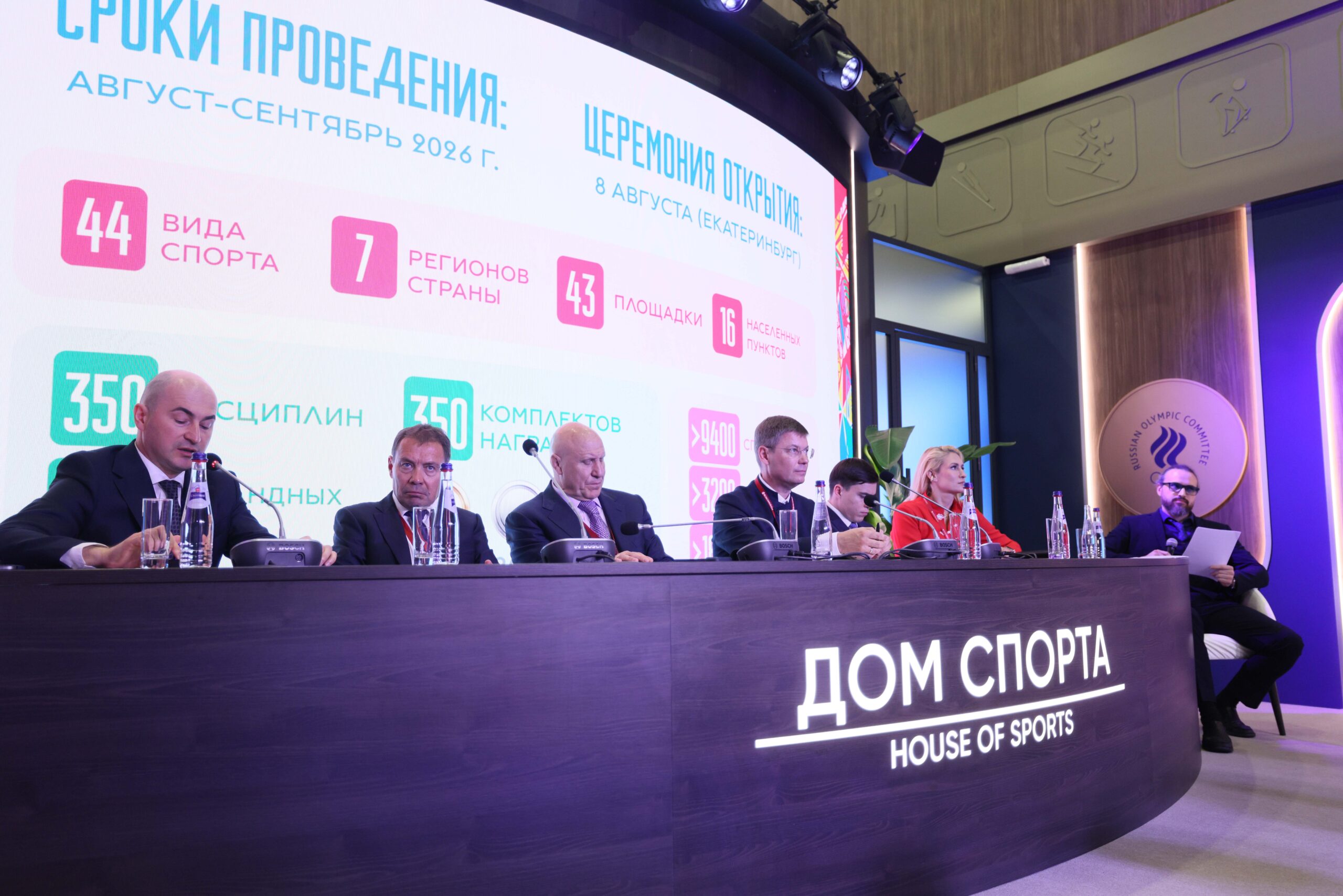 На ПМЭФ-2026 представили Спартакиаду народов России