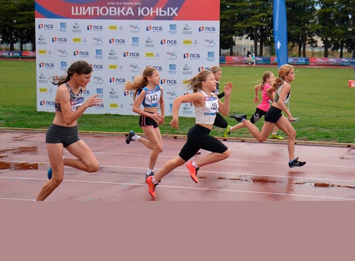 Всероссийские соревнования по легкоатлетическому четырехборью "Шиповка юных" среди обучающихся общеобразовательных организаций Всероссийские соревнования по легкоатлетическому четырехборью "Шиповка юных" среди обучающихся общеобразовательных организаций
