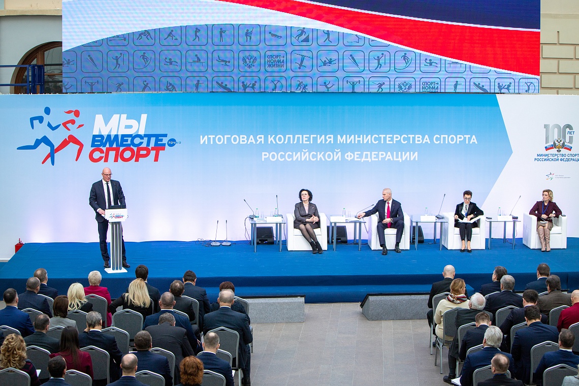 В Москве завершился ФОРУМ «МЫ ВМЕСТЕ. СПОРТ» В Москве завершился ФОРУМ «МЫ ВМЕСТЕ. СПОРТ»