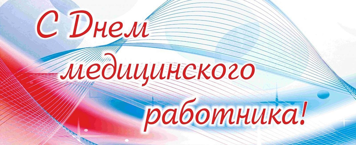 Дорогие врачи, медсестры и волонтеры! Дорогие врачи, медсестры и волонтеры!