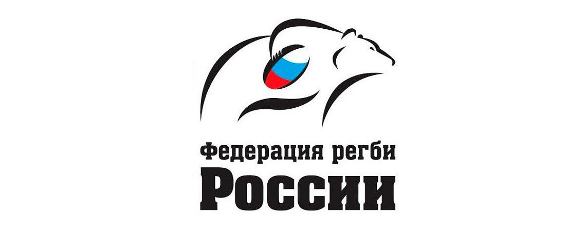 Федерация регби России определила очертания сезона 2020/2021 года Федерация регби России определила очертания сезона 2020/2021 года