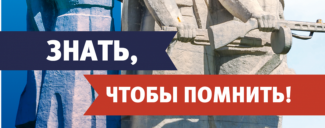 Проверьте свои знания о Великой Отечественной войне!