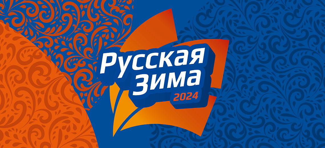 В Москве в 33-й раз пройдет легкоатлетический турнир «Русская зима» В Москве в 33-й раз пройдет легкоатлетический турнир «Русская зима»