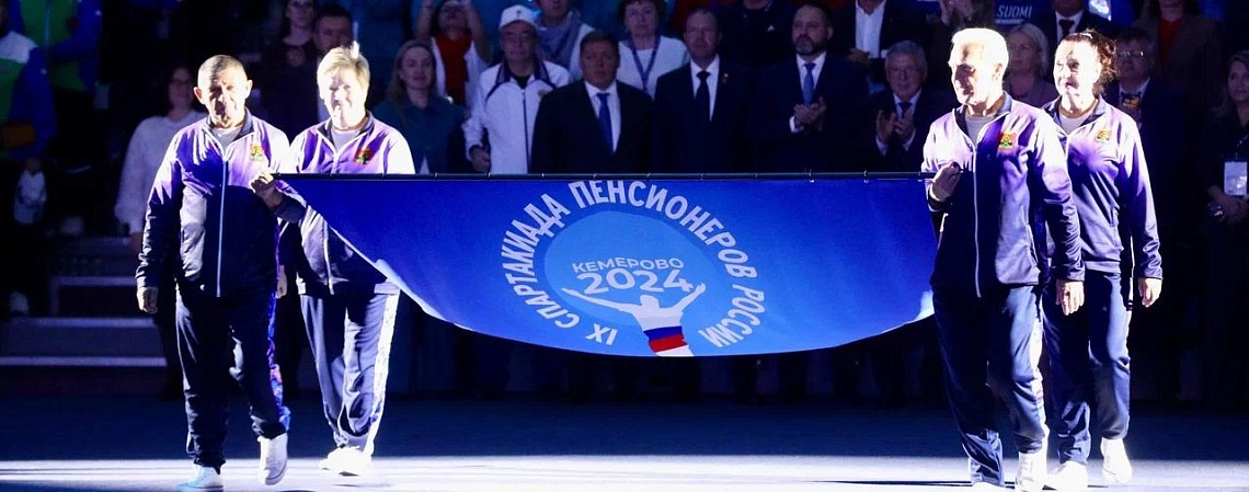 Церемония открытия IX Спартакиады пенсионеров России 