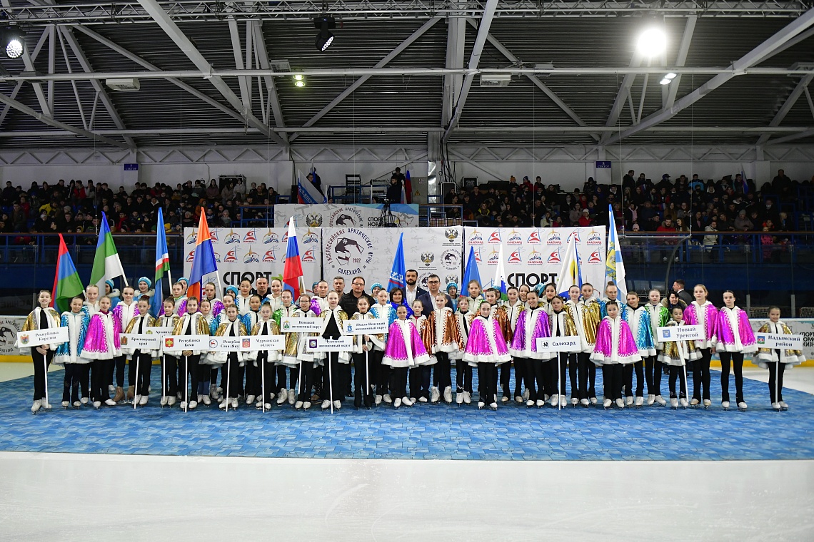 На Ямале завершились первые Всероссийские Арктические игры