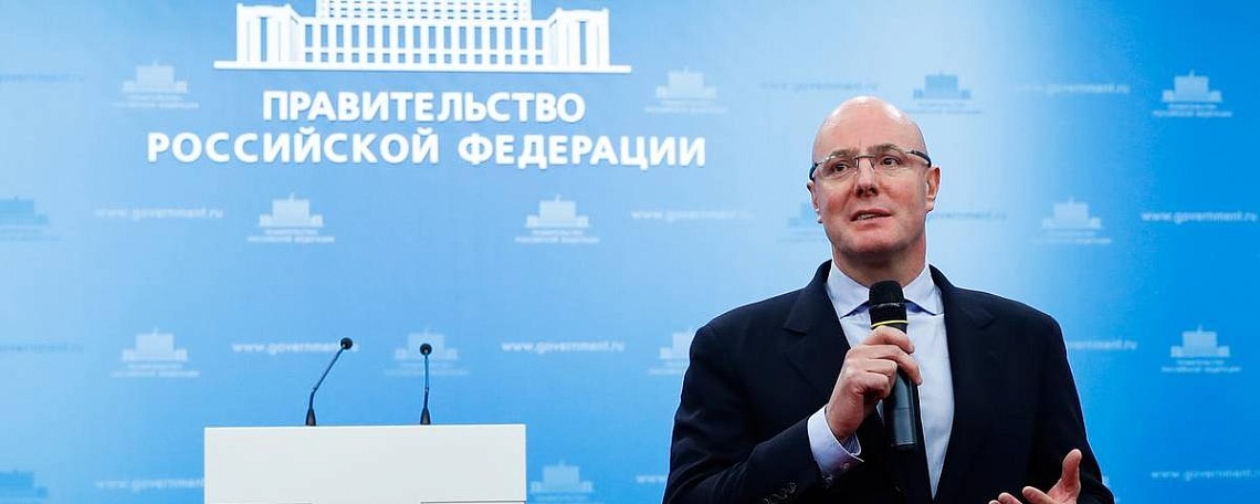 Вице-премьер правительства России выступил на совещании у премьер-министра Михаила Мишустина Вице-премьер правительства России выступил на совещании у премьер-министра Михаила Мишустина