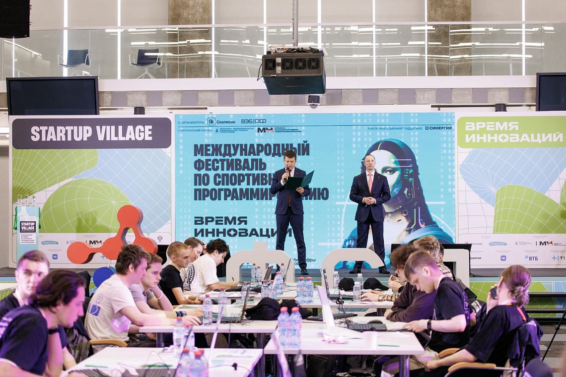В Москве прошел Международный фестиваль по спортивному программированию «Время инноваций»